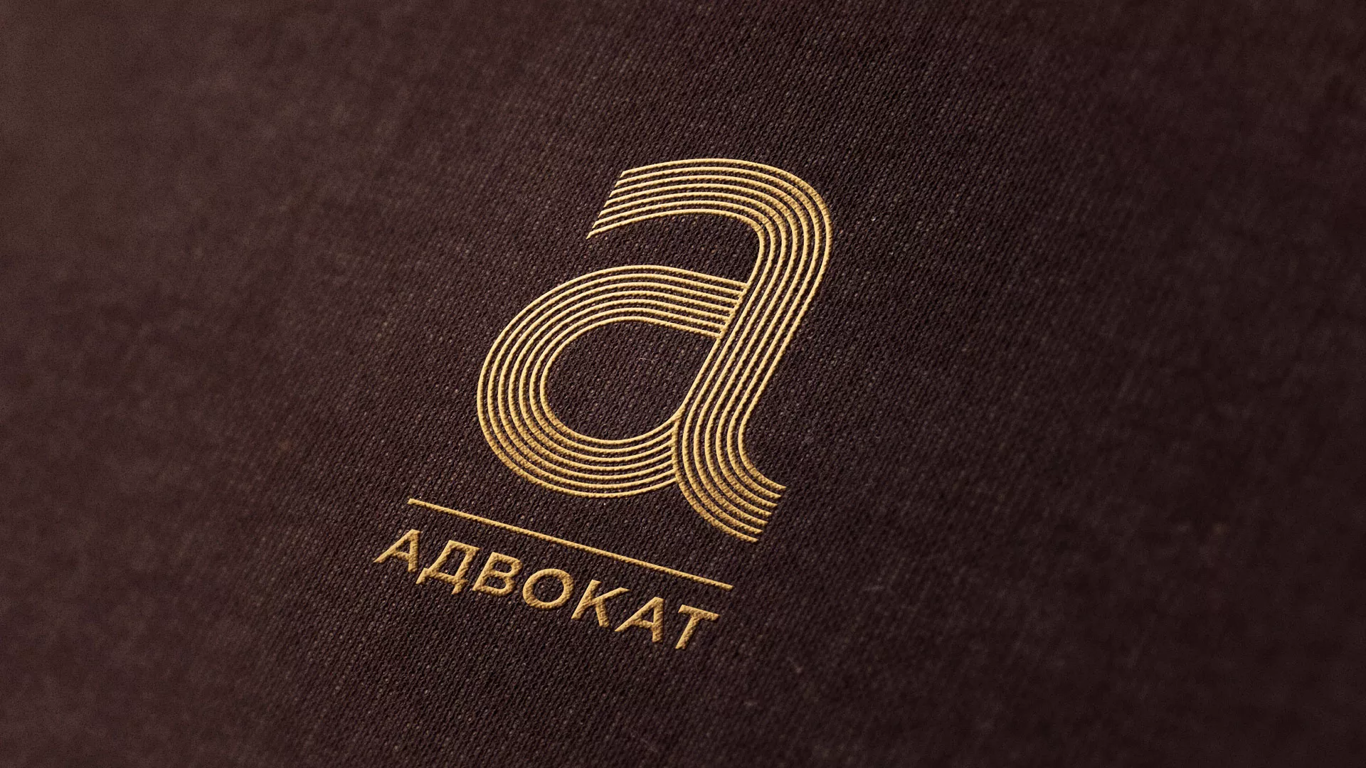 Разработка логотипа для коллегии адвокатов в Александровске-Сахалинском